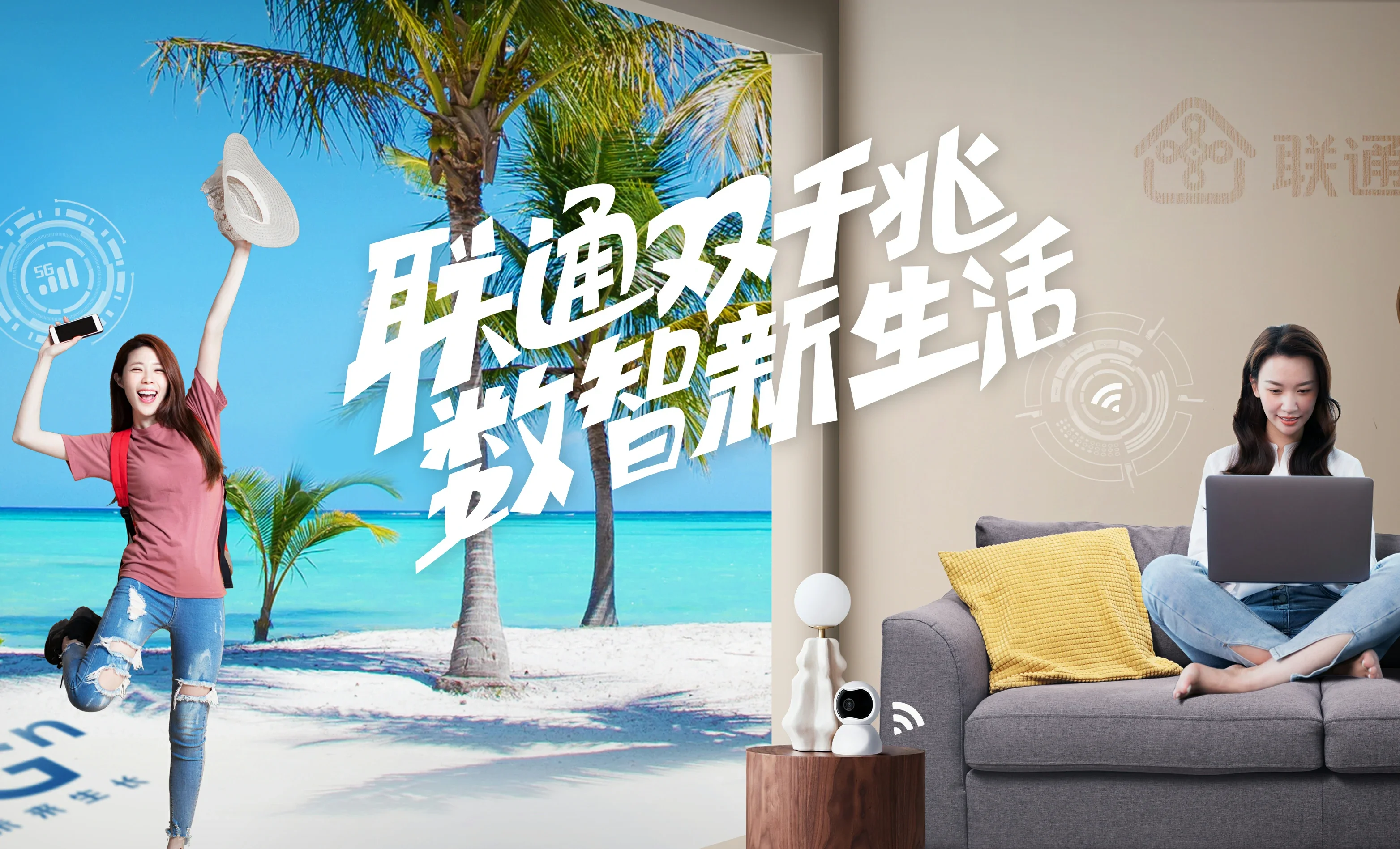 泰安中国联通